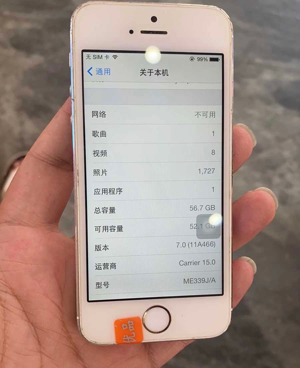 iPhone5s iOS7 64G 日版
