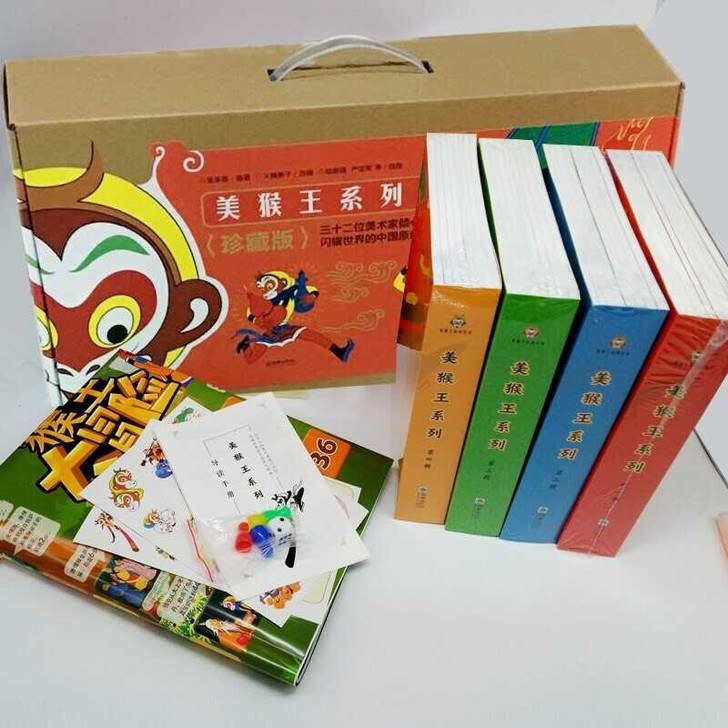 正版美猴王系列全32侧珍藏版