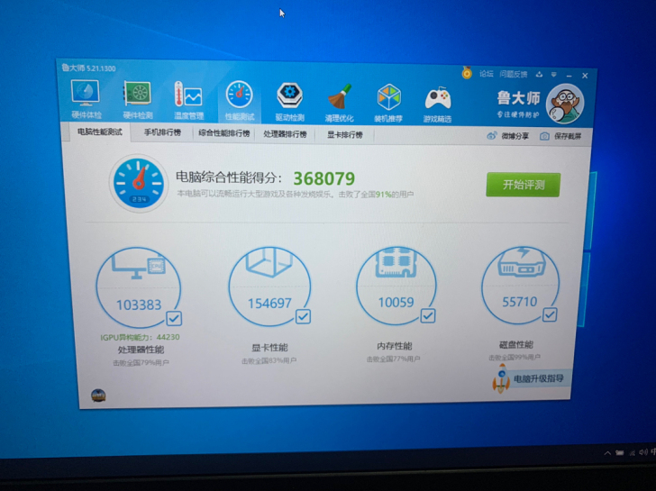 神舟战神游戏本  配置：i7-8750h/...
