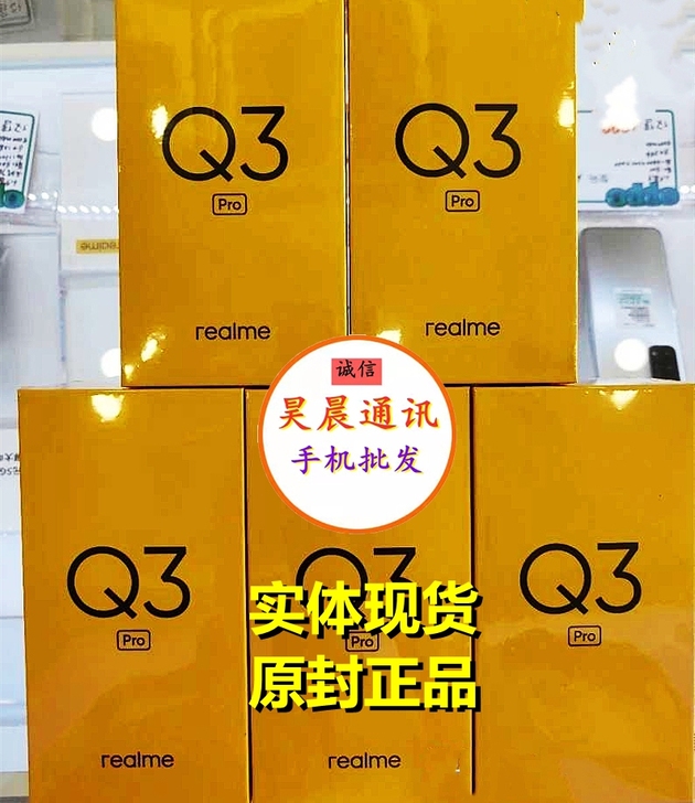realme真我q3pro/q3/q3i全...