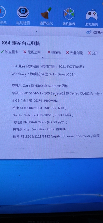 i5 6500   华硕主板和华硕1050...