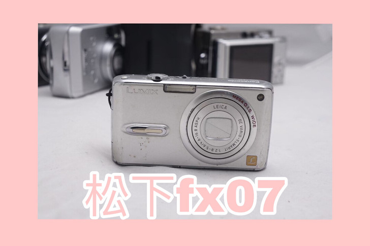 松下fx07