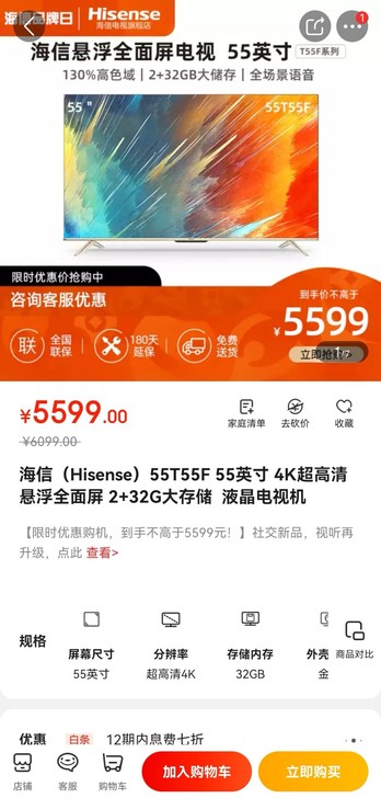海信（Hisense）55T55F 55英...