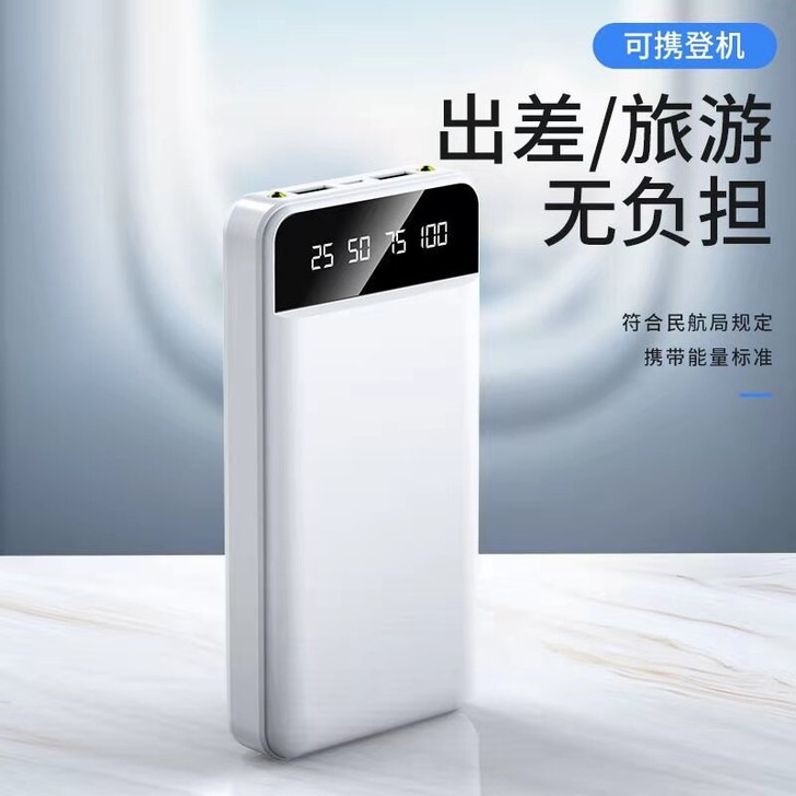 全新大容量20000充电宝带手电