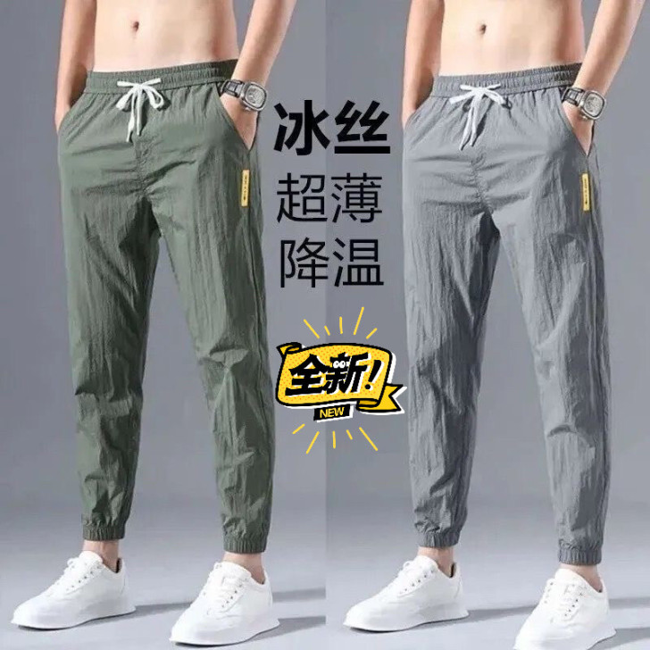 低价出售全新夏季冰丝速干休闲裤男宽松百搭潮...