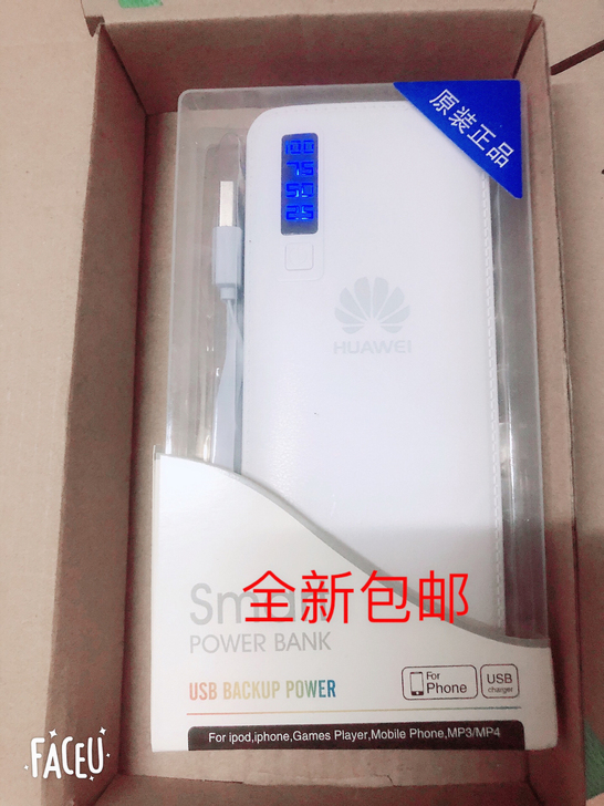 华为充电宝28包邮 充电宝移动电源，200...