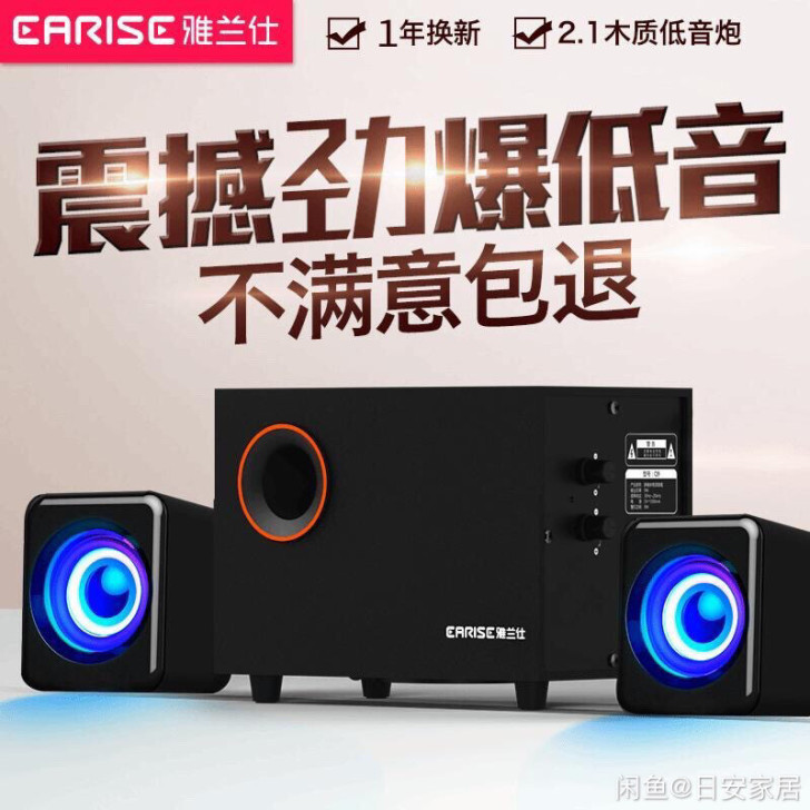 雅兰仕Q9木质音响电脑台式家用音箱影响有线...