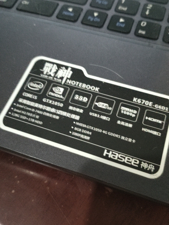 神舟战神k670-g6d1