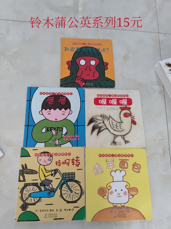 铃木蒲公英系列