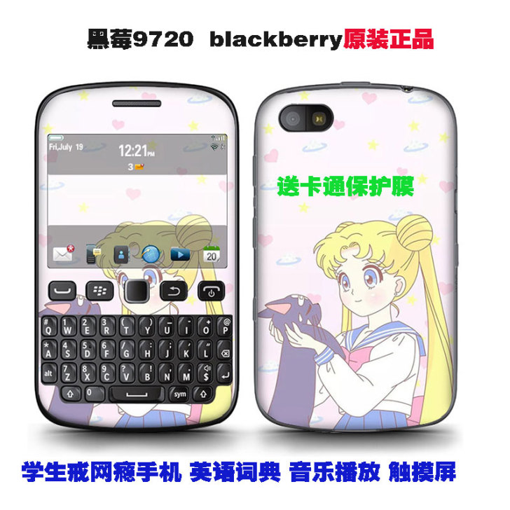 BlackBerry/黑莓 Leap 97...