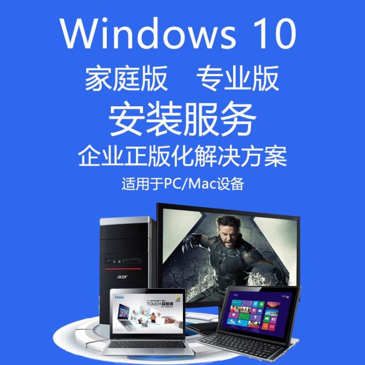 微软win10家庭版专业版企业版,可以远程...