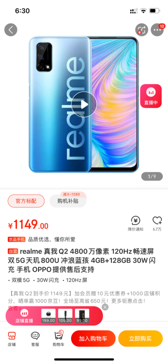 闲置出一部红米realme真我Q2手机