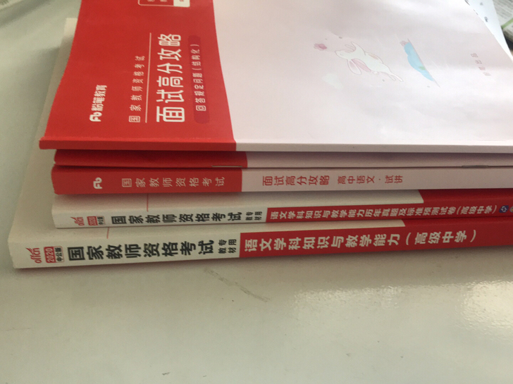 高中语文教师资格证备考资料