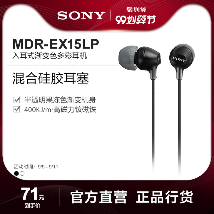 全新 正品旗舰店Sony/索尼 MDR-E...