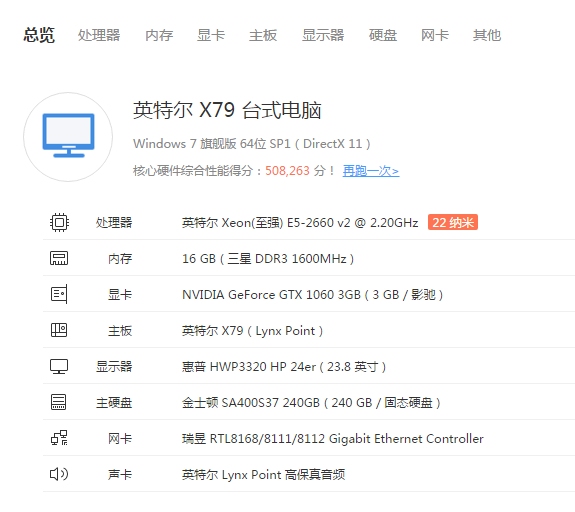 出售电脑 主板+CPU+内存条  东西都是...