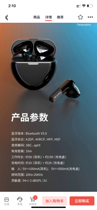 漫步者(EEDIFIER) X6真无线蓝牙...