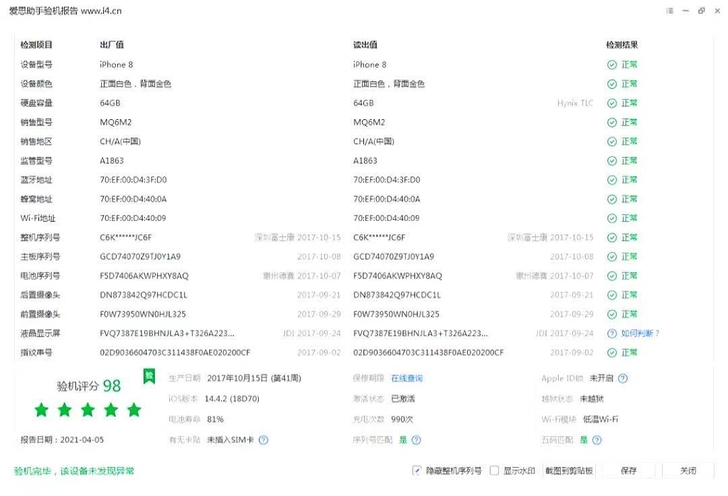 8代256G 苹果8 iphone8 8代...