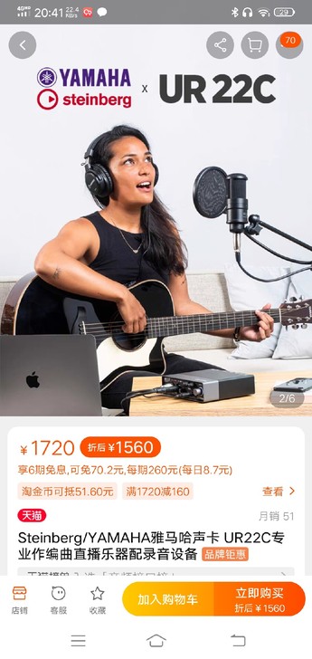 雅马哈UR22声卡，铁三角监听耳机，铁三角...