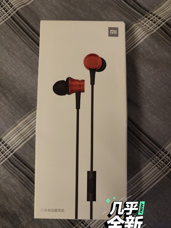 小米单动圈耳机，全新未拆封。