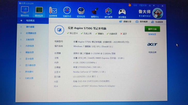 出售两台十年前的笔记本，一台宏基，一台华硕...