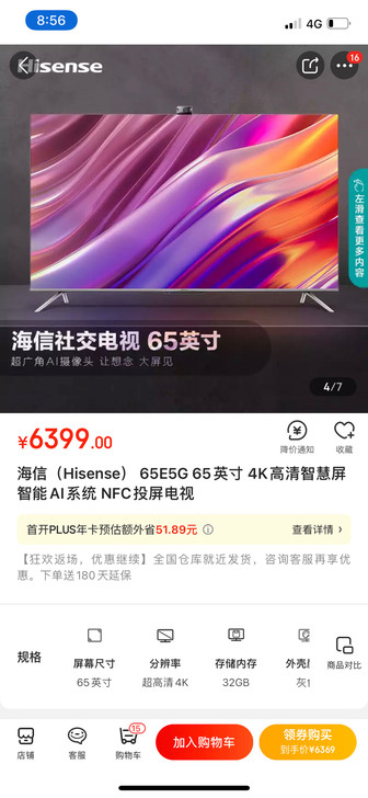 海信(Hisense)65E5G 65英寸...