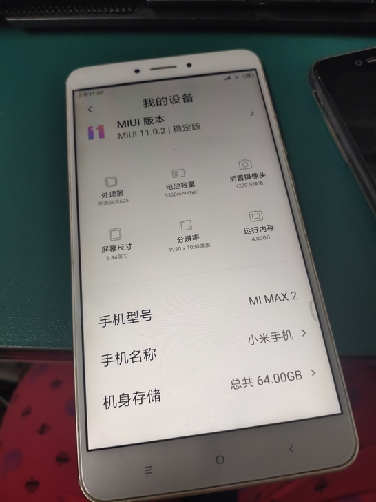 小米max2  4+64g  6.44寸高...