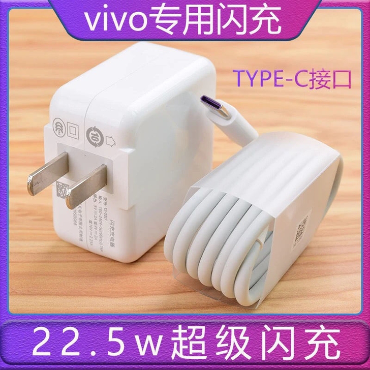 vivox27双引擎闪充充电器x27pro...