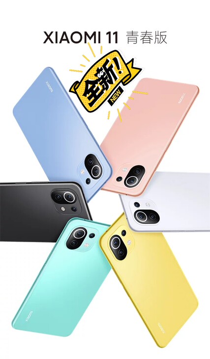 全新小米11青春版 骁龙780G处理器  ...