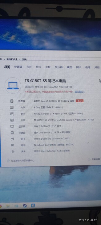 雷神G150T  GTX965M 4G版本