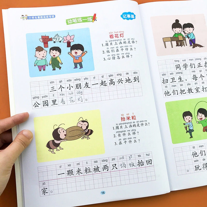一年级看图写话专项训练人教版语文上册下册看...