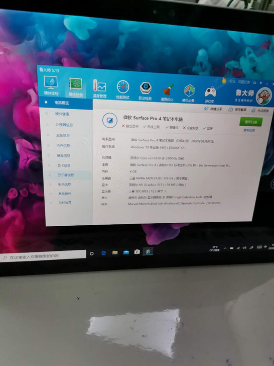 Surface pro4 i5 4G 12...