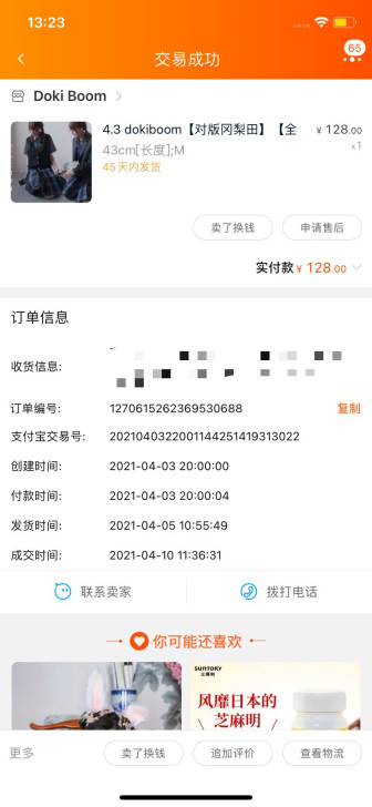 代怕！娃娃衣jk格群掉落尾单！任何淘宝商品...