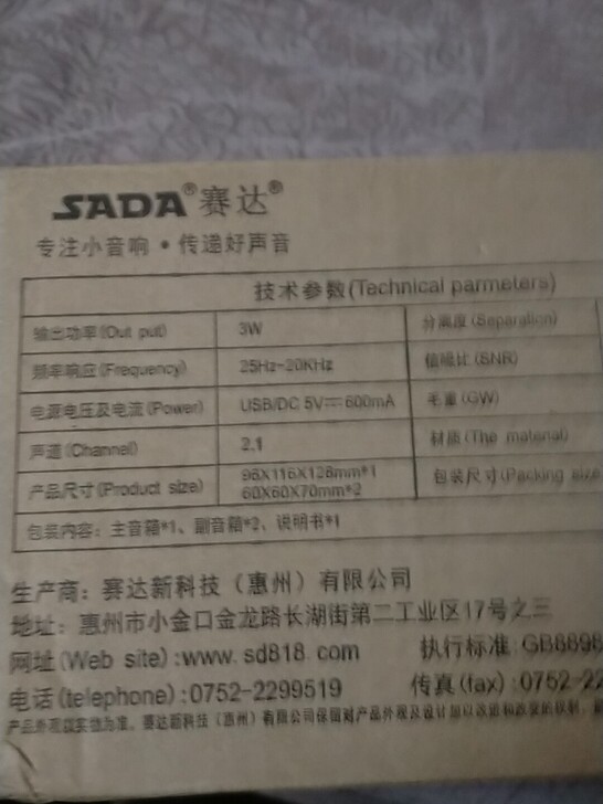 全新 赛达品牌篮牙音响，因为去外地工作，故...