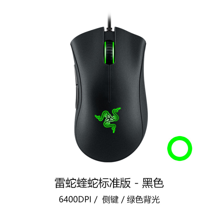 Razer雷蛇蝰蛇标准精英V2电竞游戏笔记...