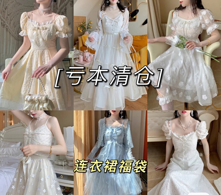 【仙女裙盲盒】夏季仙气超仙森系泡泡袖方领收...