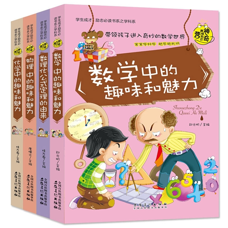 初中生必读课外书 初中初一初二初三课外阅读...
