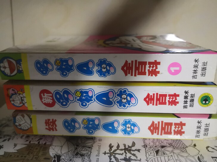 漫画 / 卡片 哆啦A梦 全百科 1+2+...