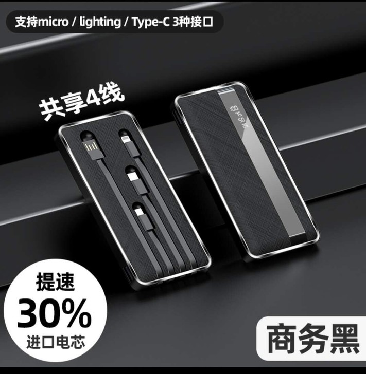 充电宝20000毫安自带线四合一超薄大容量...