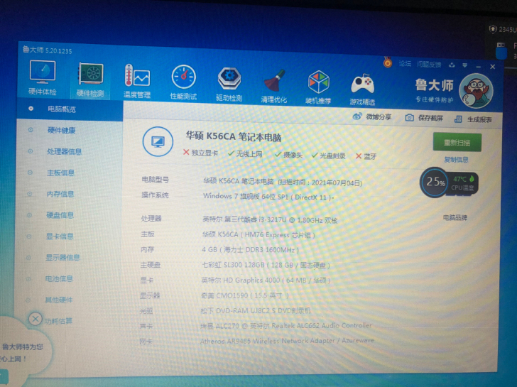 华硕超极本K56C超极笔记本