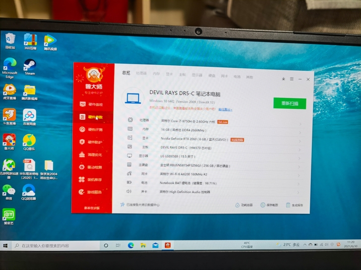 未来人类笔记本dr5  i7 9750h处...