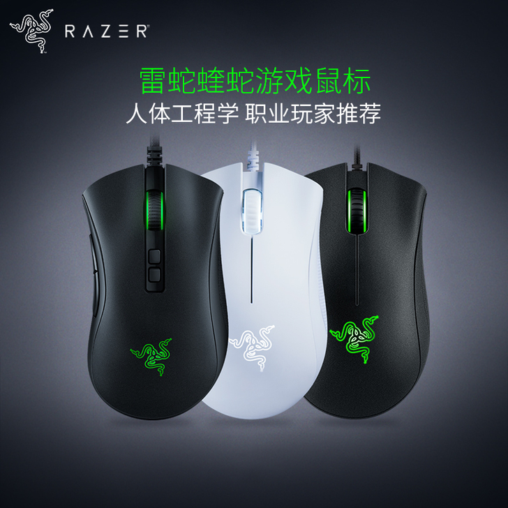 Razer雷蛇蝰蛇标准版，后来买了rog月...
