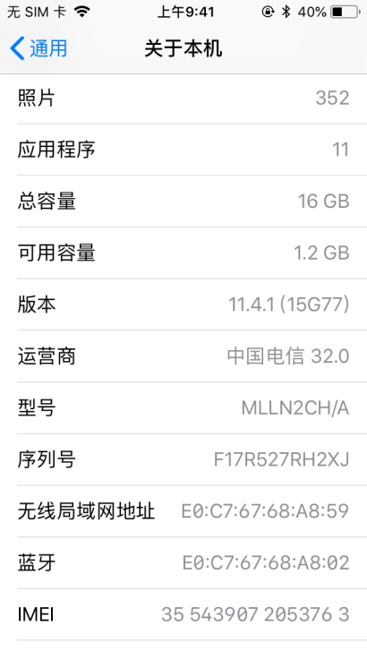 出手一台自用苹果se16g