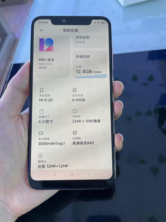 小米8屏幕指纹版