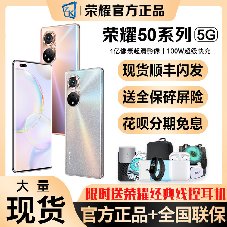 honor/荣耀50 手机7月2号到的  ...