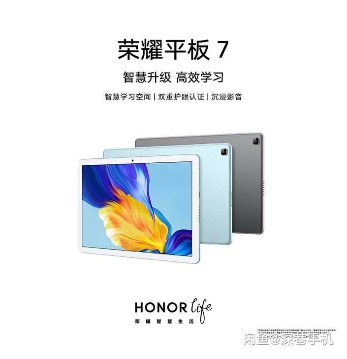 全新未拆封荣耀平板7未激活荣耀T7正品