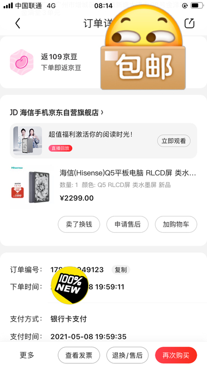 出一款海信Q5平板，自用两月，使用良好。