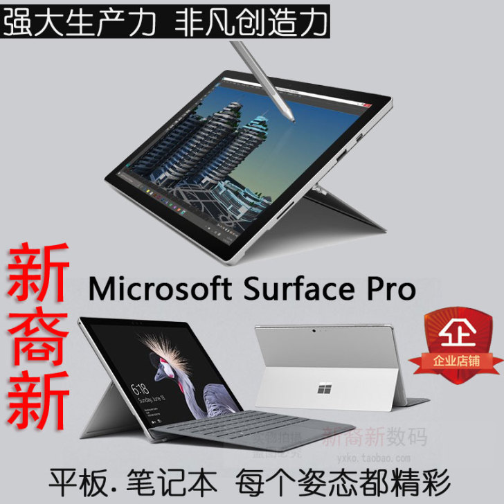 二手笔记本Microsoft微软 Surf...