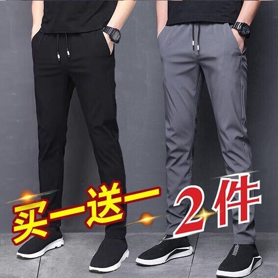 夏季冰丝休闲裤薄款男士大码运动裤男修身弹力...