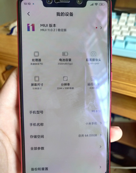 小米8se 小钢炮 4+64g /6+12...