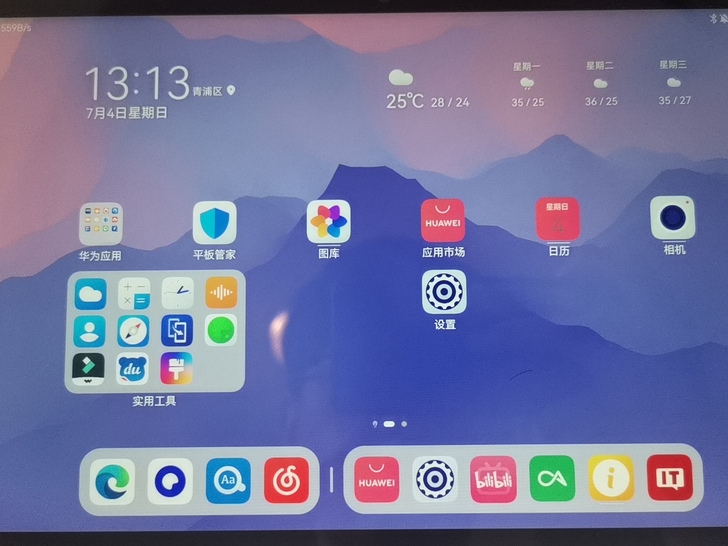 荣耀平板V6 6+128
